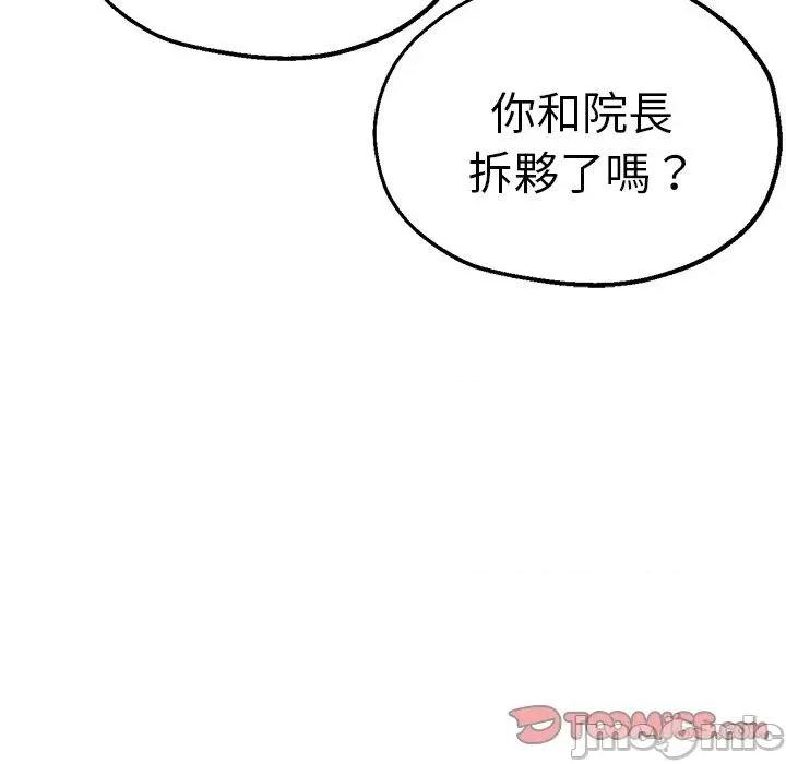 瑜珈初体验 瑜珈初体验-第 29 话 第148页