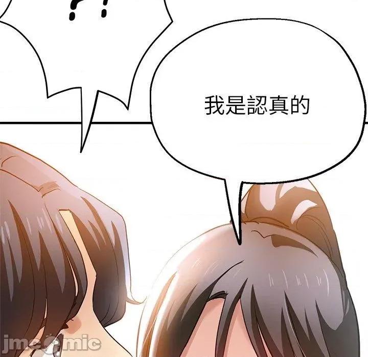 瑜珈初体验 瑜珈初体验-第 29 话 第185页
