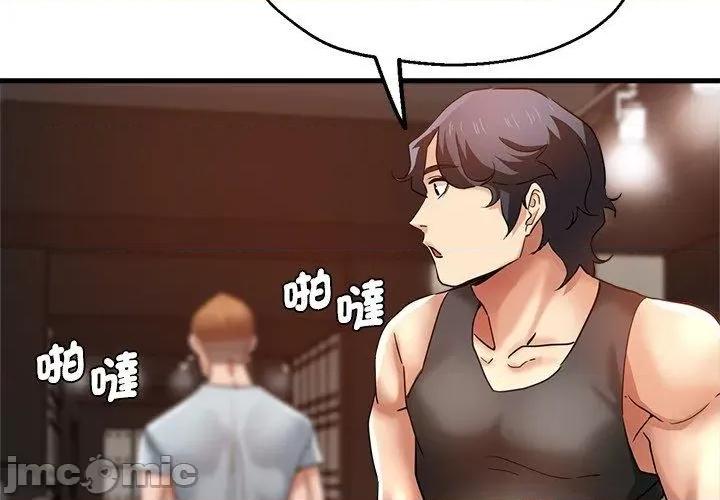 瑜珈初体验 瑜珈初体验-第 30 话 第2页