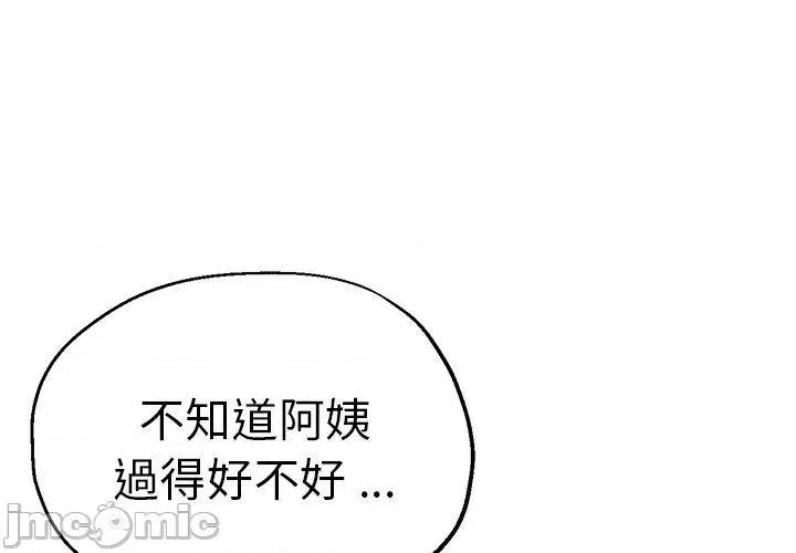 瑜珈初体验 瑜珈初体验-第 30 话 第4页