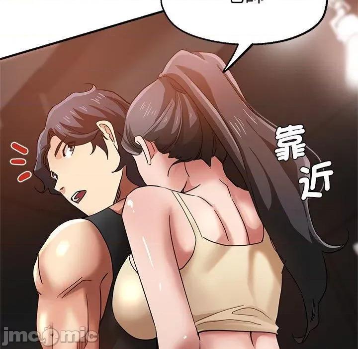 瑜珈初体验 瑜珈初体验-第 30 话 第8页