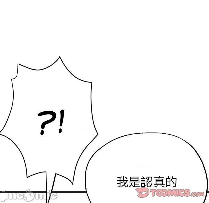 瑜珈初体验 瑜珈初体验-第 30 话 第12页