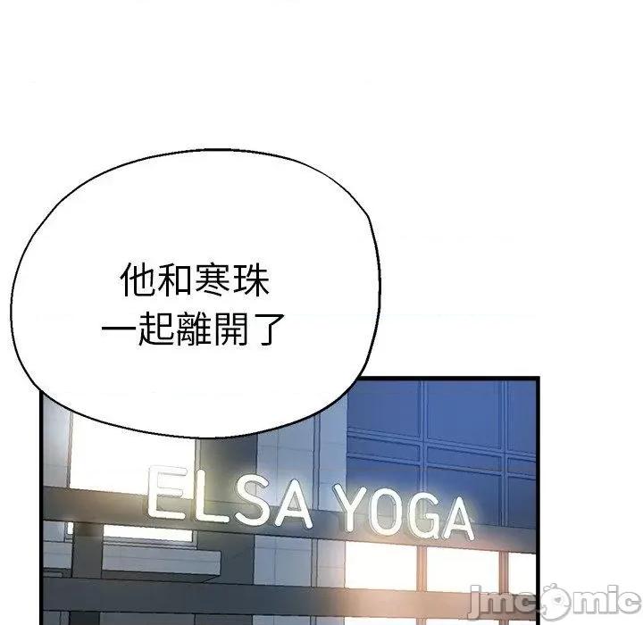 瑜珈初体验 瑜珈初体验-第 30 话 第19页
