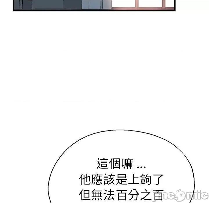 瑜珈初体验 瑜珈初体验-第 30 话 第20页