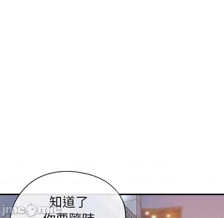 瑜珈初体验 瑜珈初体验-第 30 话 第22页