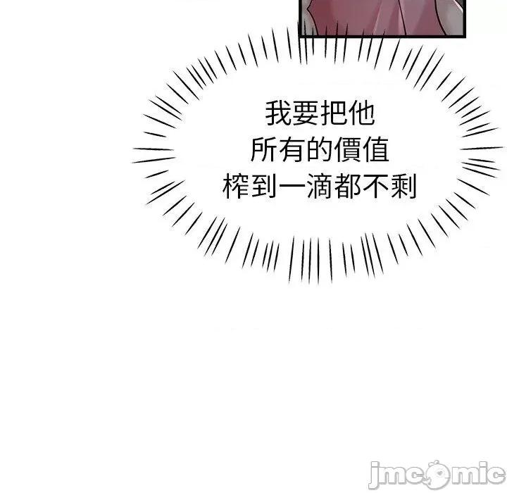 瑜珈初体验 瑜珈初体验-第 30 话 第24页