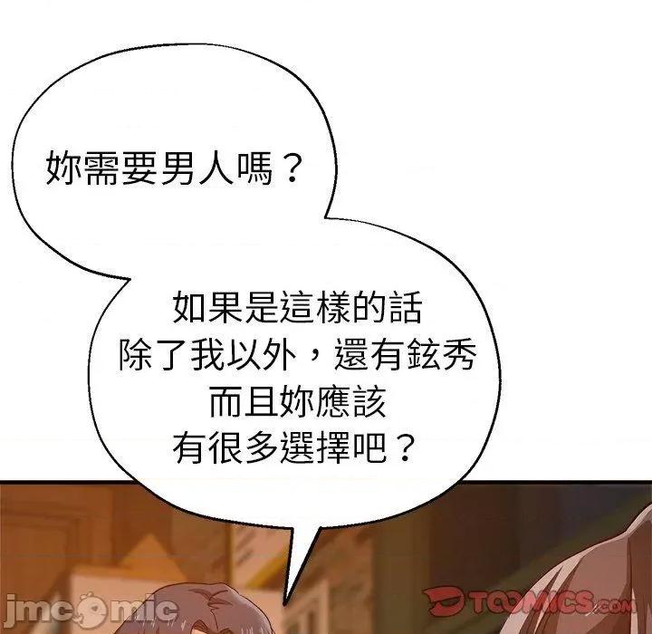 瑜珈初体验 瑜珈初体验-第 30 话 第30页
