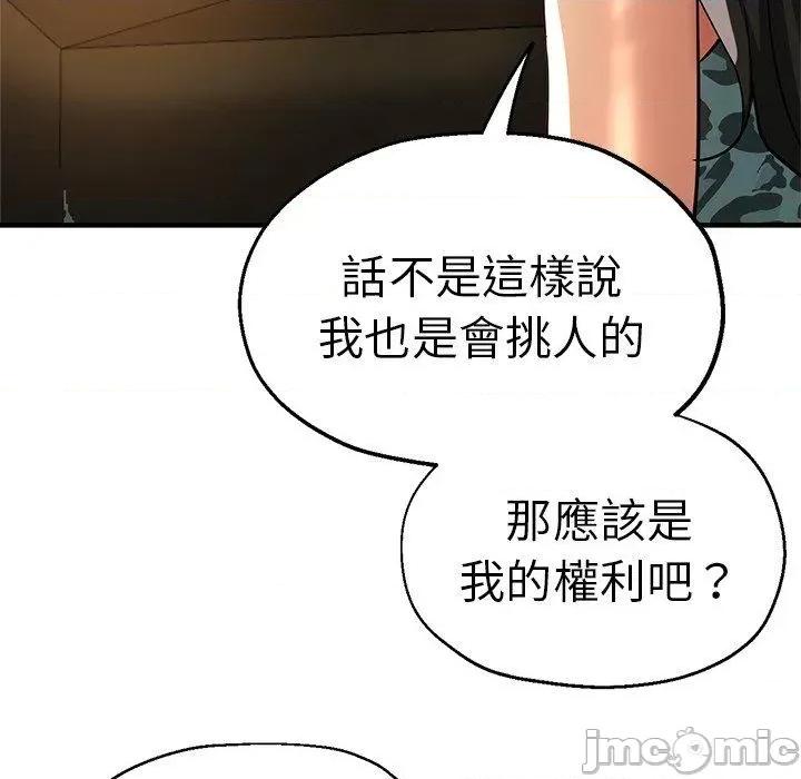 瑜珈初体验 瑜珈初体验-第 30 话 第32页