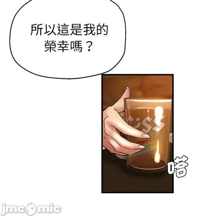 瑜珈初体验 瑜珈初体验-第 30 话 第33页