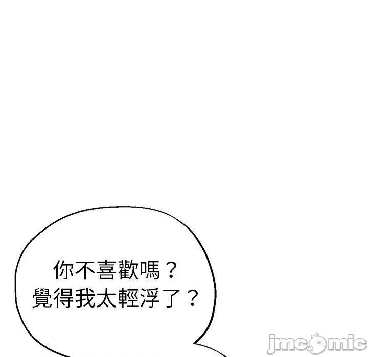 瑜珈初体验 瑜珈初体验-第 30 话 第37页
