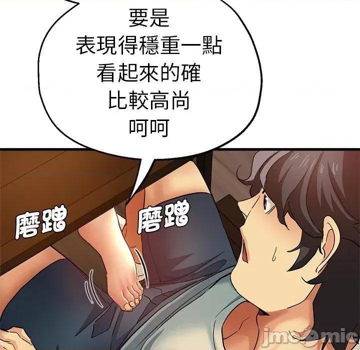 瑜珈初体验 瑜珈初体验-第 30 话 第38页
