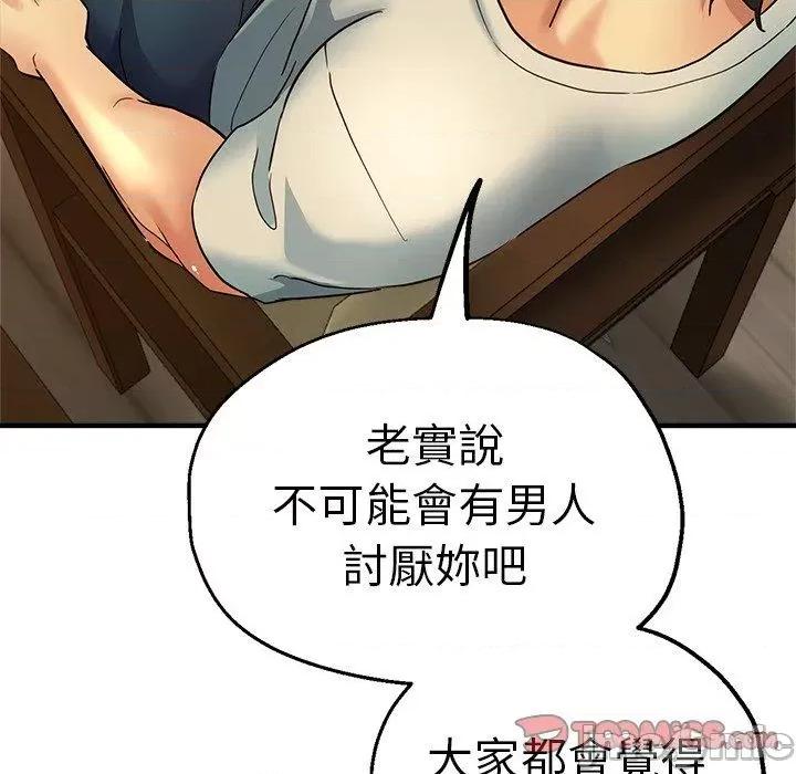 瑜珈初体验 瑜珈初体验-第 30 话 第39页