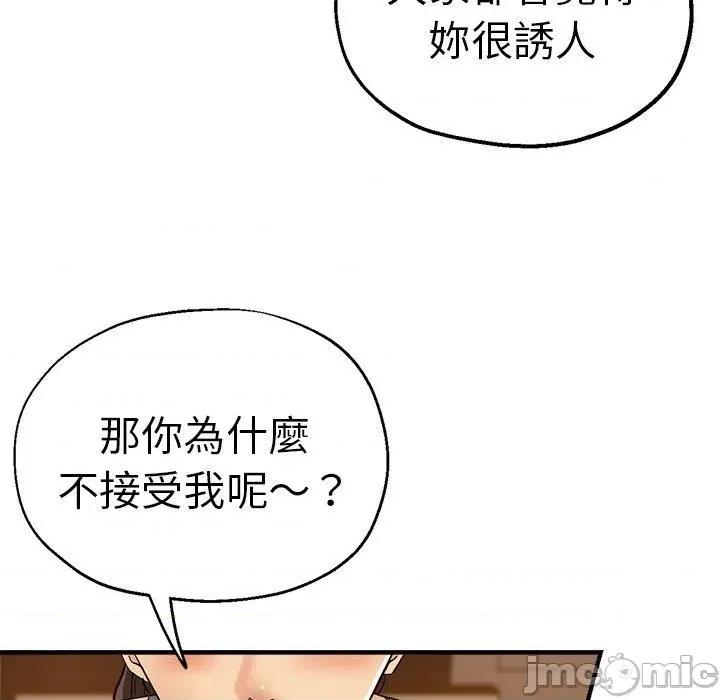瑜珈初体验 瑜珈初体验-第 30 话 第40页