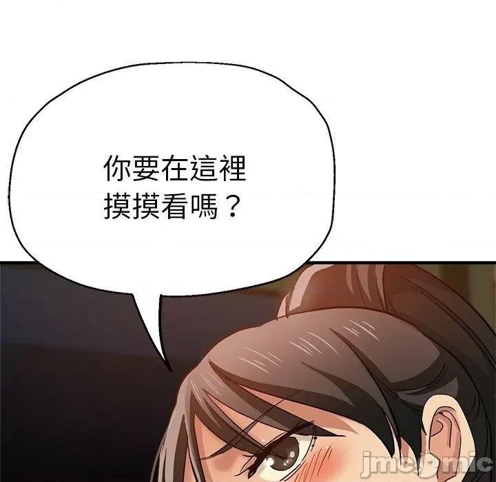 瑜珈初体验 瑜珈初体验-第 30 话 第43页