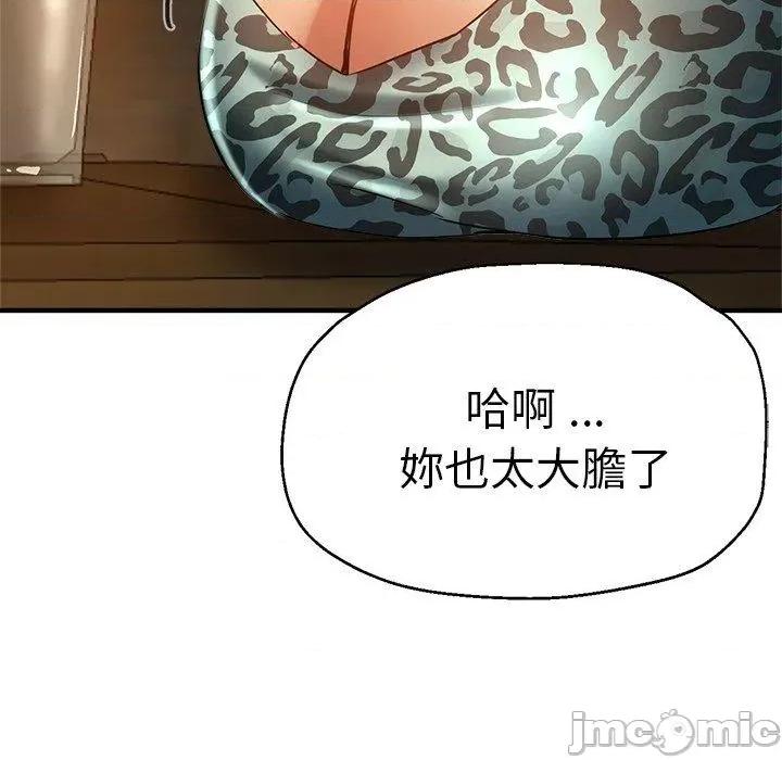 瑜珈初体验 瑜珈初体验-第 30 话 第45页
