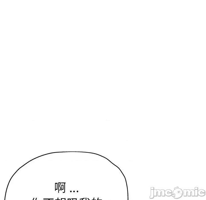 瑜珈初体验 瑜珈初体验-第 30 话 第51页
