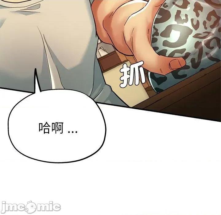 瑜珈初体验 瑜珈初体验-第 30 话 第53页