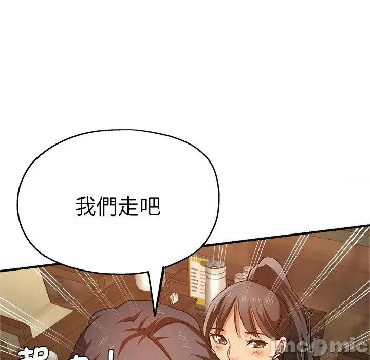 瑜珈初体验 瑜珈初体验-第 30 话 第54页