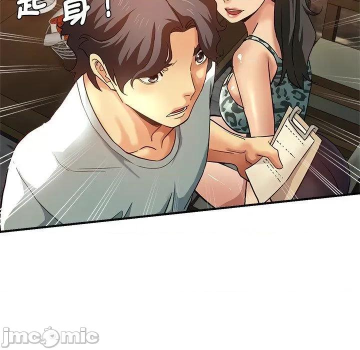 瑜珈初体验 瑜珈初体验-第 30 话 第55页