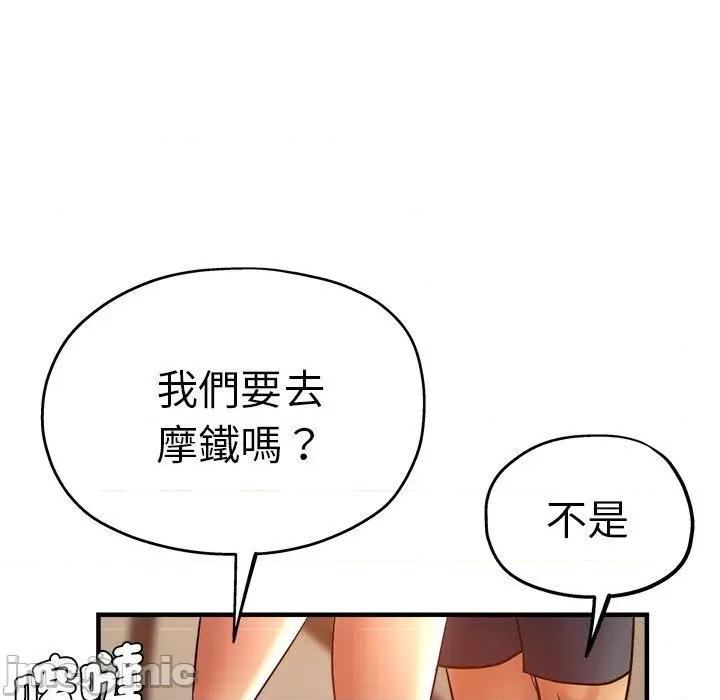 瑜珈初体验 瑜珈初体验-第 30 话 第56页