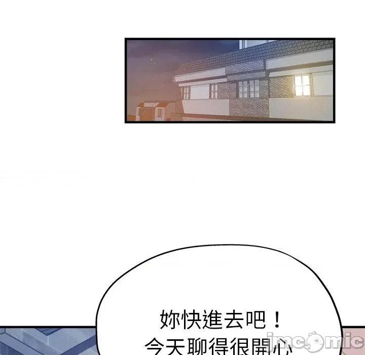瑜珈初体验 瑜珈初体验-第 30 话 第59页