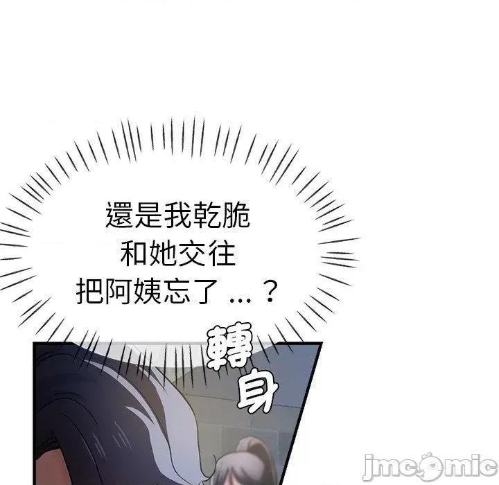 瑜珈初体验 瑜珈初体验-第 30 话 第62页