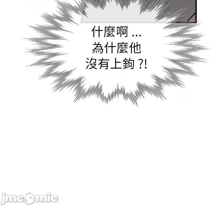瑜珈初体验 瑜珈初体验-第 30 话 第64页
