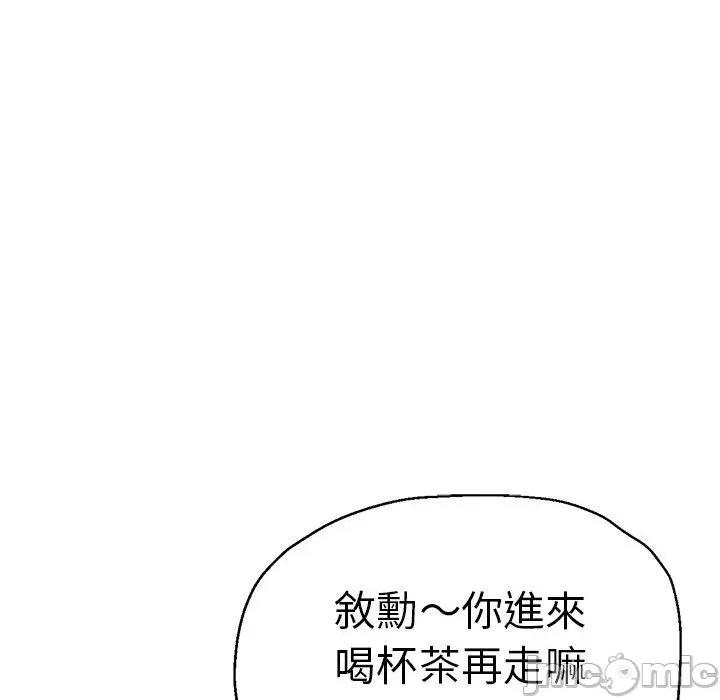 瑜珈初体验 瑜珈初体验-第 30 话 第65页