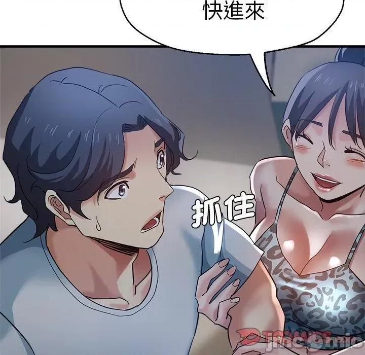 瑜珈初体验 瑜珈初体验-第 30 话 第66页