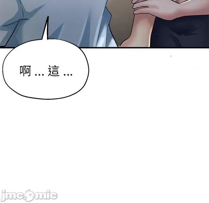 瑜珈初体验 瑜珈初体验-第 30 话 第67页