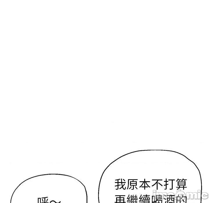 瑜珈初体验 瑜珈初体验-第 30 话 第69页