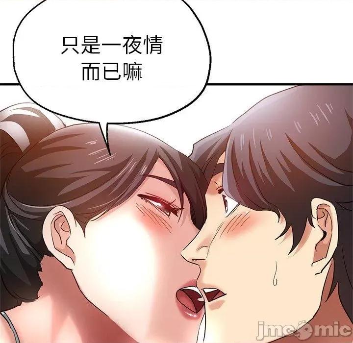 瑜珈初体验 瑜珈初体验-第 30 话 第72页