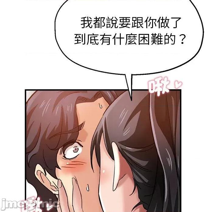 瑜珈初体验 瑜珈初体验-第 30 话 第74页