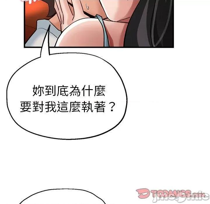 瑜珈初体验 瑜珈初体验-第 30 话 第75页