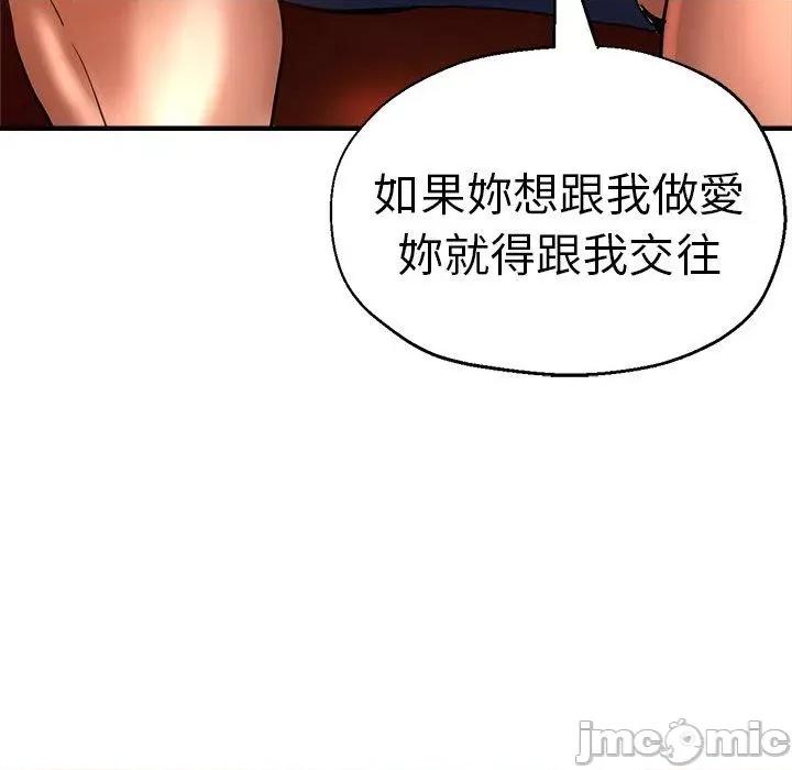 瑜珈初体验 瑜珈初体验-第 30 话 第77页