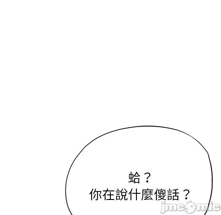 瑜珈初体验 瑜珈初体验-第 30 话 第78页