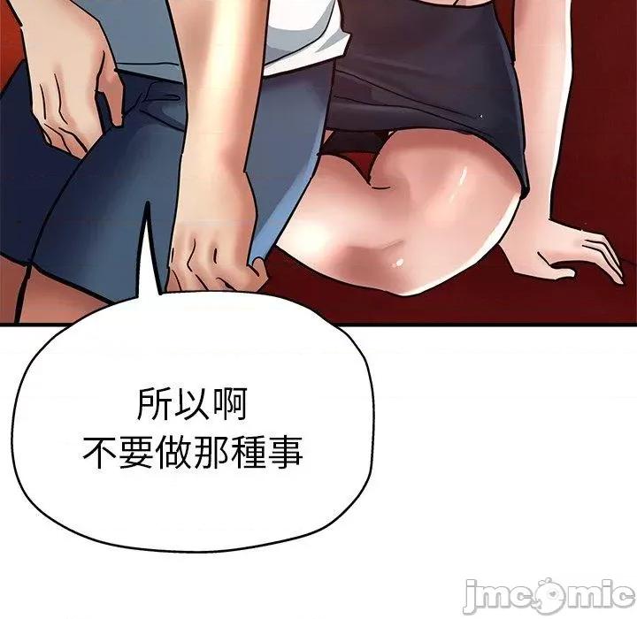 瑜珈初体验 瑜珈初体验-第 30 话 第80页