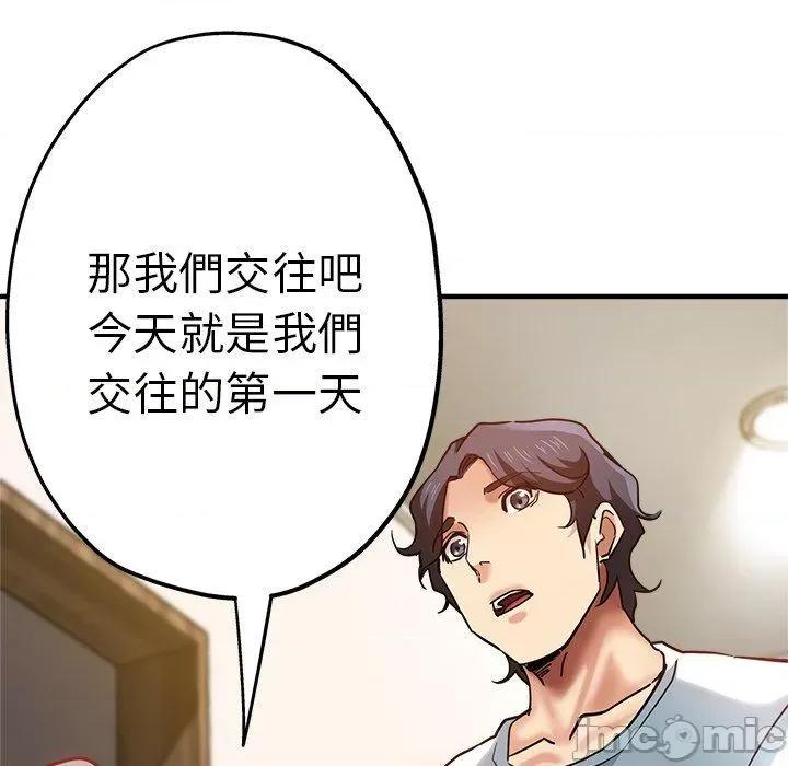 瑜珈初体验 瑜珈初体验-第 30 话 第83页