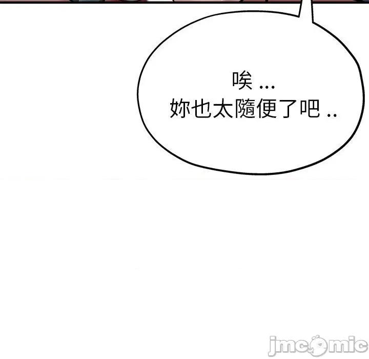 瑜珈初体验 瑜珈初体验-第 30 话 第85页