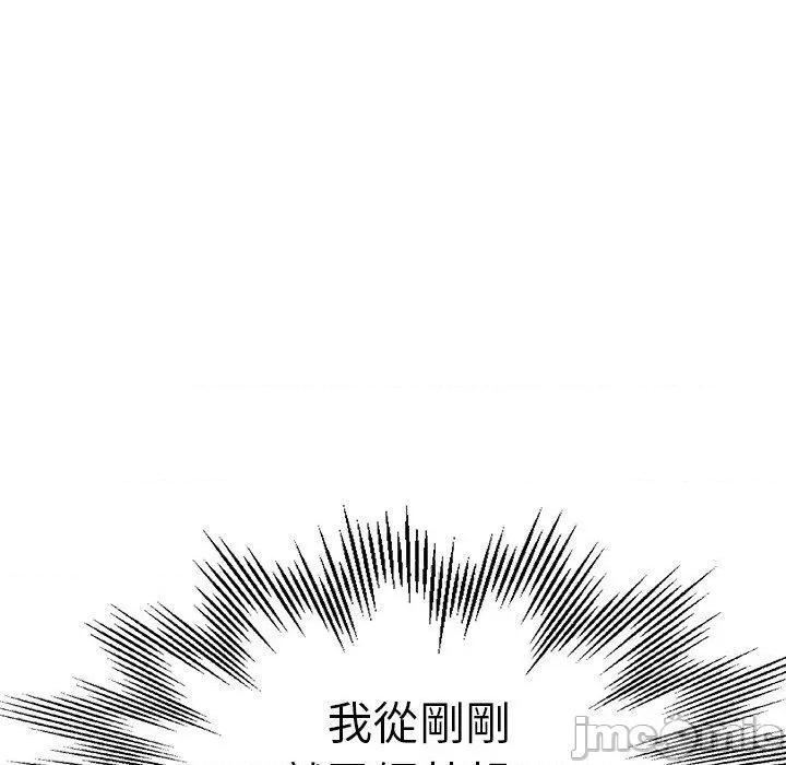 瑜珈初体验 瑜珈初体验-第 30 话 第88页