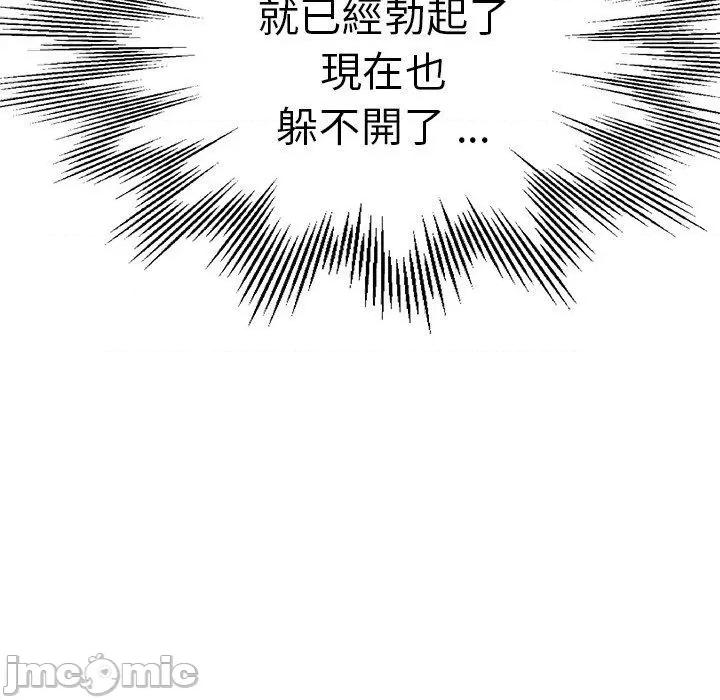 瑜珈初体验 瑜珈初体验-第 30 话 第89页