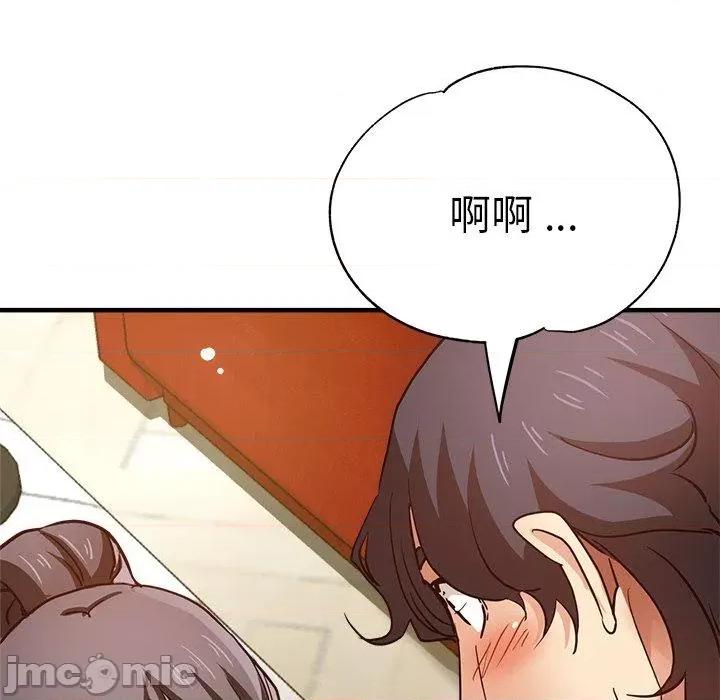 瑜珈初体验 瑜珈初体验-第 30 话 第90页