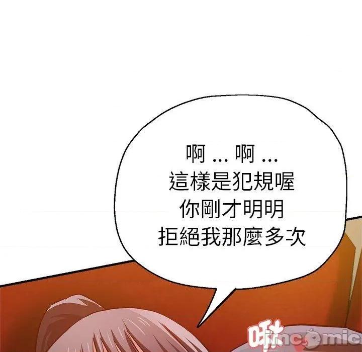 瑜珈初体验 瑜珈初体验-第 30 话 第98页