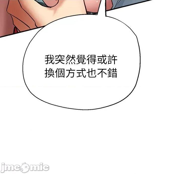 瑜珈初体验 瑜珈初体验-第 30 话 第100页