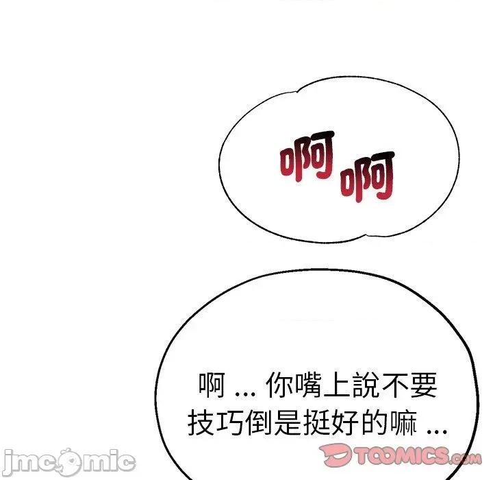 瑜珈初体验 瑜珈初体验-第 30 话 第111页