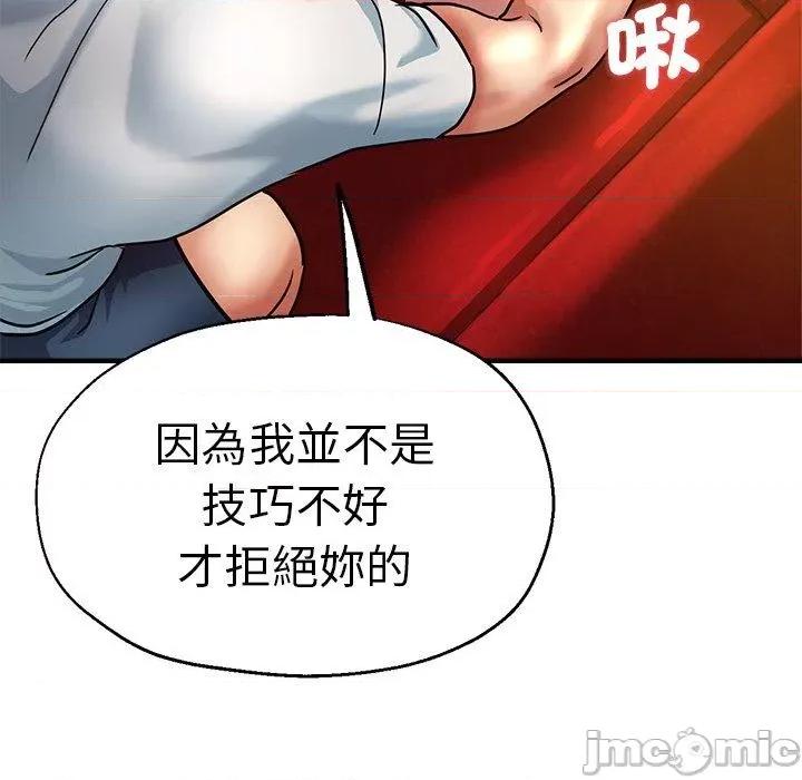 瑜珈初体验 瑜珈初体验-第 30 话 第113页
