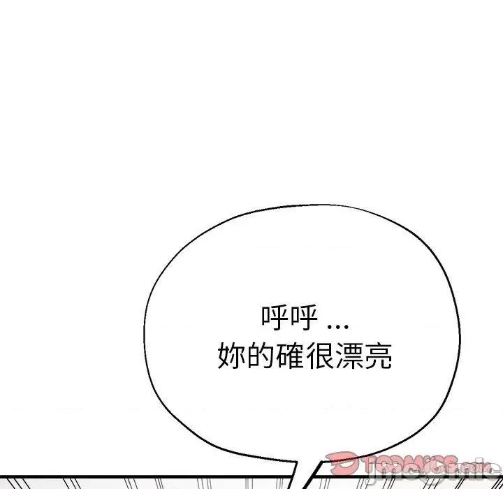 瑜珈初体验 瑜珈初体验-第 30 话 第120页