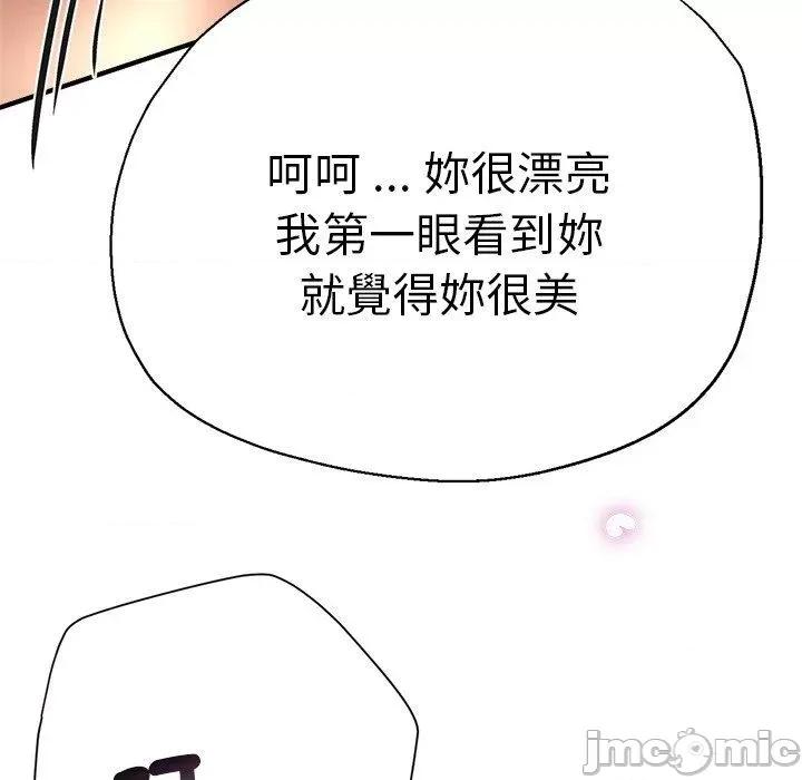 瑜珈初体验 瑜珈初体验-第 30 话 第126页