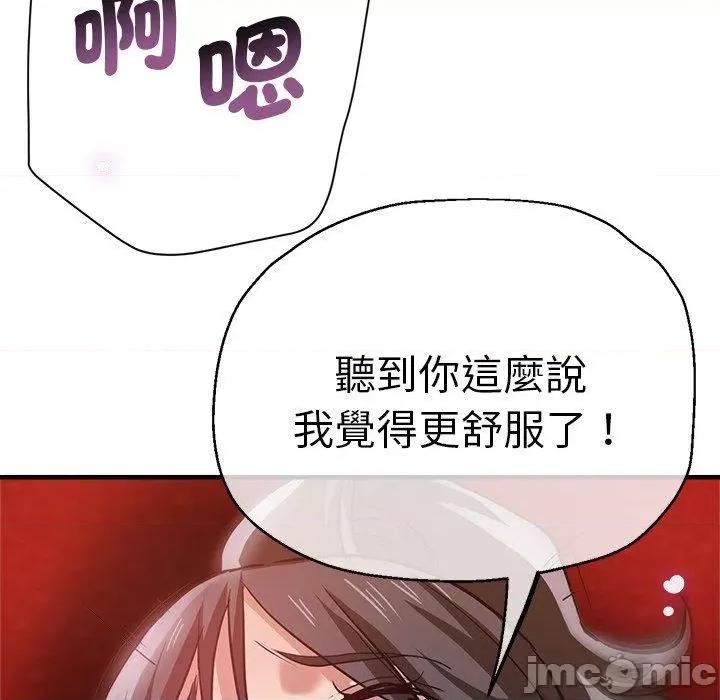 瑜珈初体验 瑜珈初体验-第 30 话 第127页
