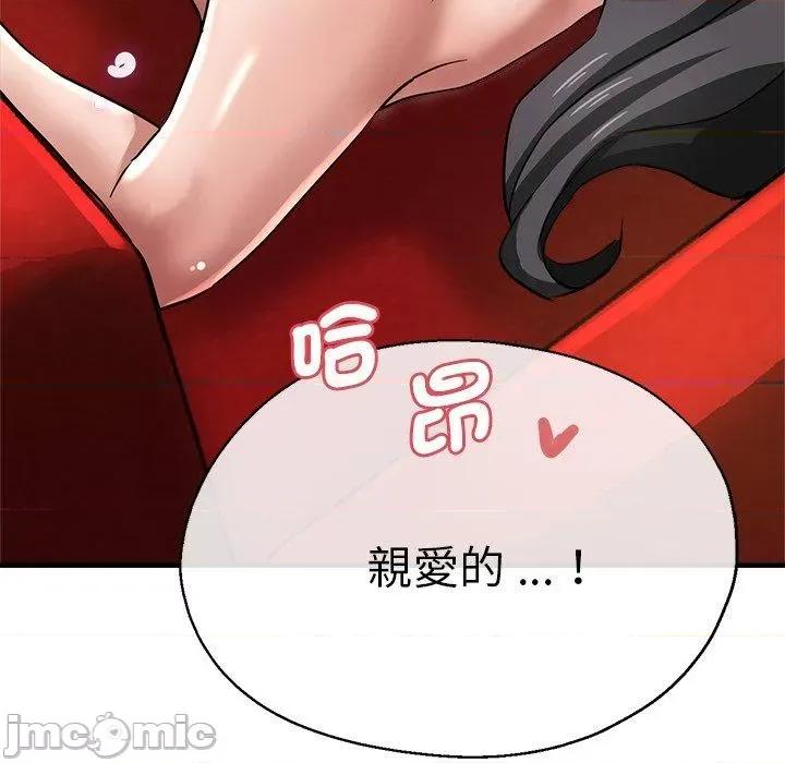 瑜珈初体验 瑜珈初体验-第 30 话 第132页